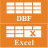 DBF文件转换成excel工具(DbfToExcel)v1.4官方版
