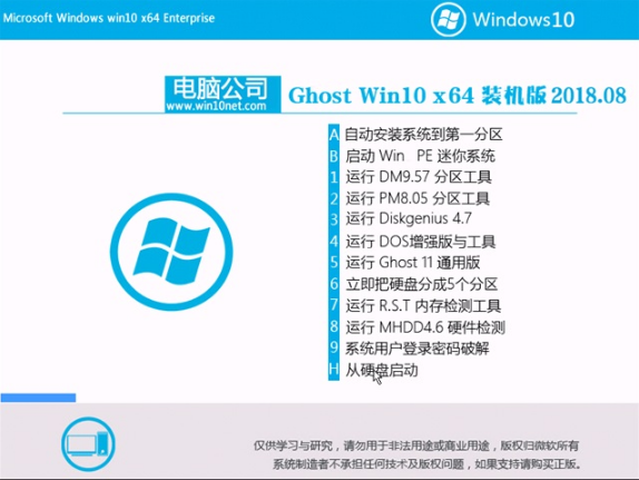 Թ˾win10ϵͳԤװ64λϵͳv1808