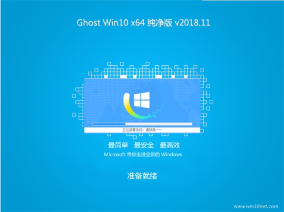 小白系统windows10纯净版64位镜像文件下载v1811