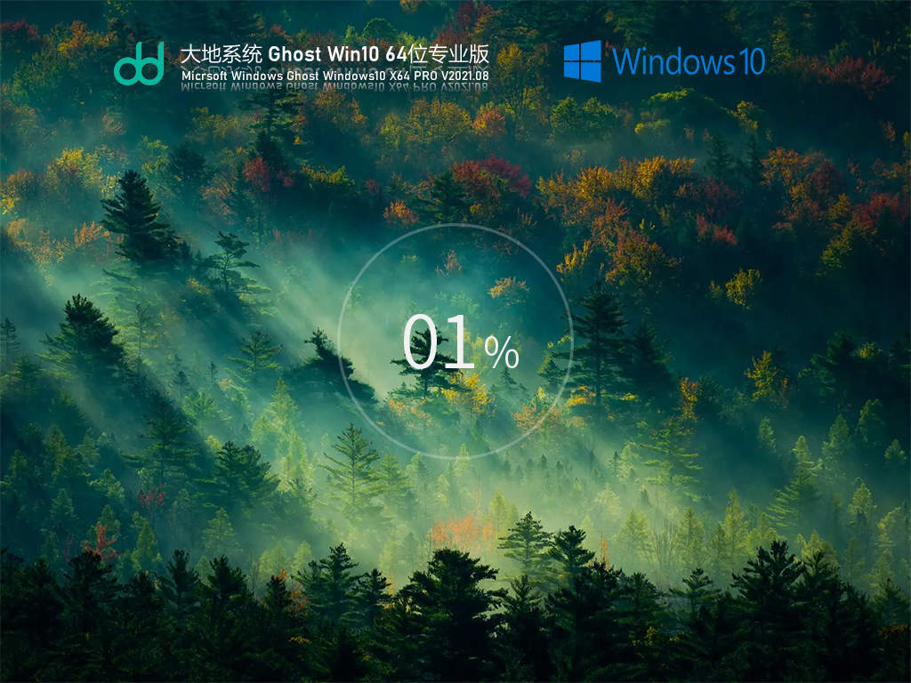 Windows10 64λ澵 V2021.09