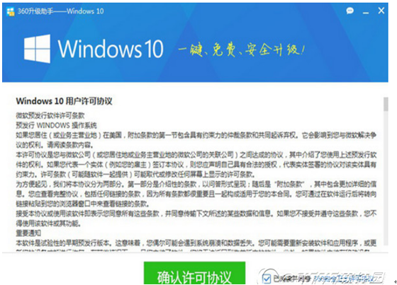 360Win10  360win10ķ(2)