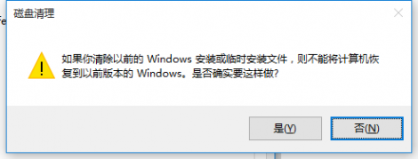 win7win10ɾļ win10ԭϵͳļɾ