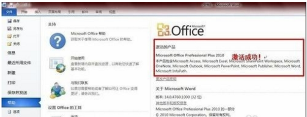 Microsoft Office Win10ÿδwordִܳʾĽʩ