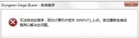 Win10ϵͳļʧʾxinput13dllҲԭ