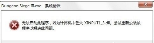 Win10ϵͳļʧʾxinput13dllҲԭ