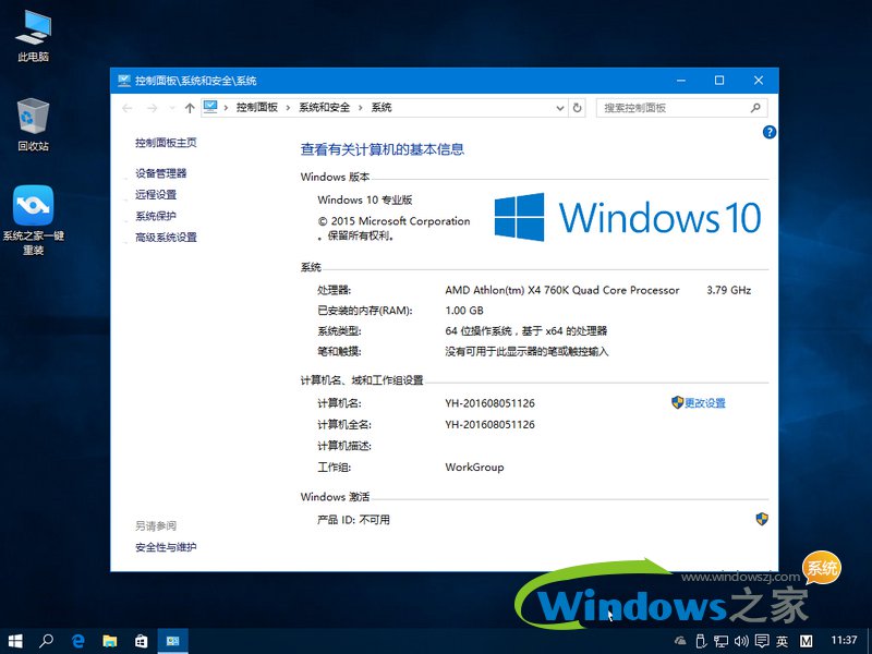 ľwindows10ҵ32λϵͳv2017.11(3)