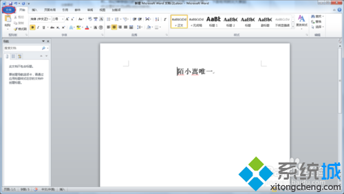 windows10ϵͳoffice2010Զ湦