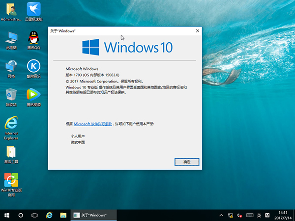 ϵͳ֮Win10רҵ64λ v2017.11(2)