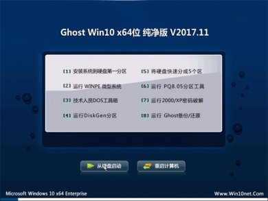 大番茄windows10系统纯净版下载64位 v2017.11