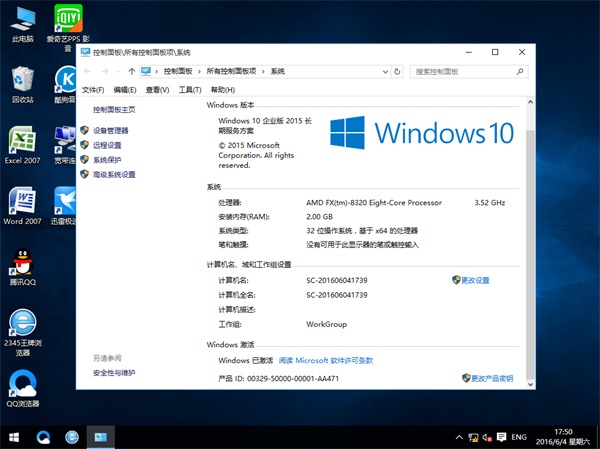 ǱʼǱwindows10װ澵32λ v2017.11(2)