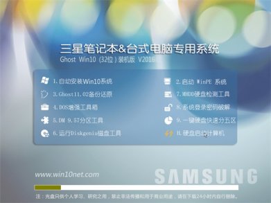 ǱʼǱwindows10װ澵32λ v2017.11