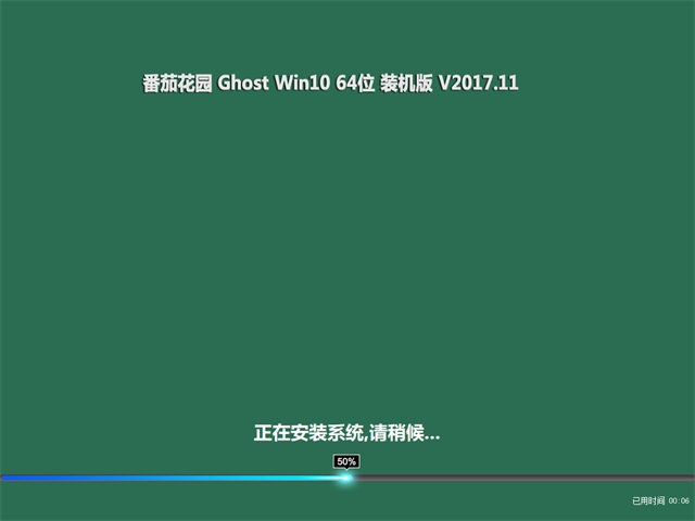 ѻ԰windows10ϵͳ64λרҵװv2017.12(2)