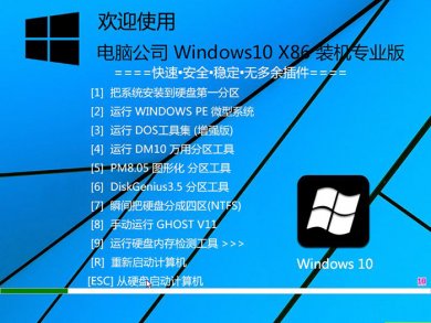 Թ˾windows10רҵ32λ v2017.12