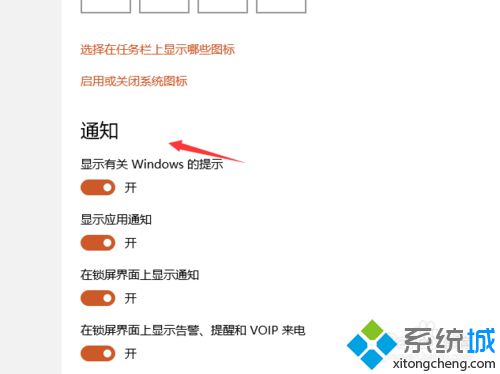 windows10ϵͳιر֪ͨ(4)