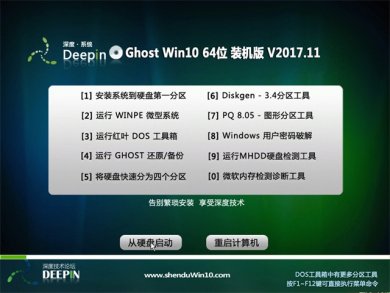 ȼghost64λwindows10ϵͳشװ v2017.12