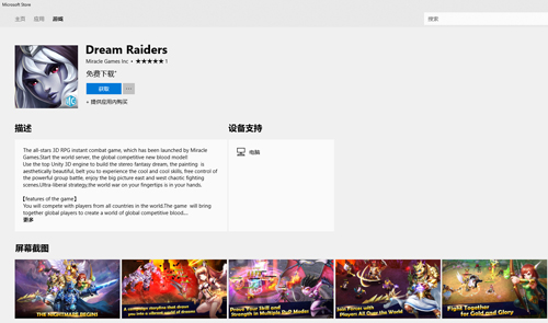 Miracle Games ӢۣDream RaidersWin10 PC汾ϯ΢(4)