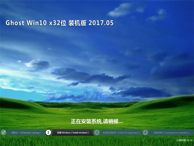 ϵͳwindows10ͥ32λװ v2017.12(2)