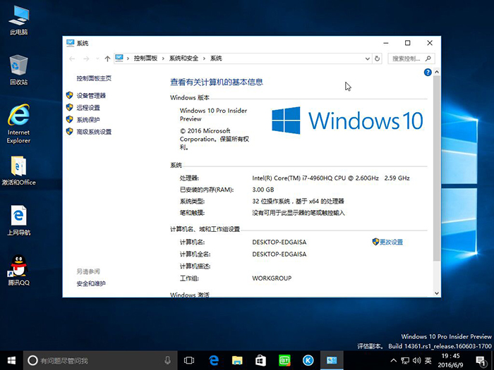 Ghost Windows10 RSԤ14361 64λİ v2017.12(1)