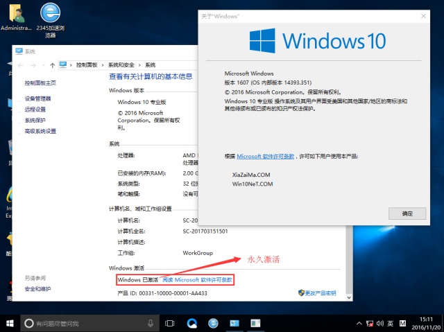 Թ˾windows10װ32λרҵ v2017.12(1)