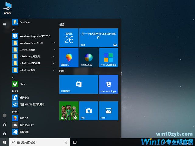 ܲ԰windows10ϵͳԭ64λרҵ v2017.12(2)