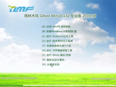 雨林木风windows10专业版下载32位 v2018.01