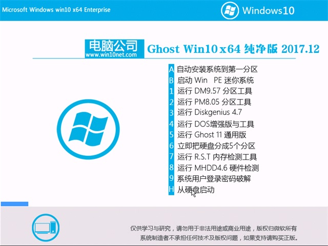 Թ˾windows101493164λ v2018.01