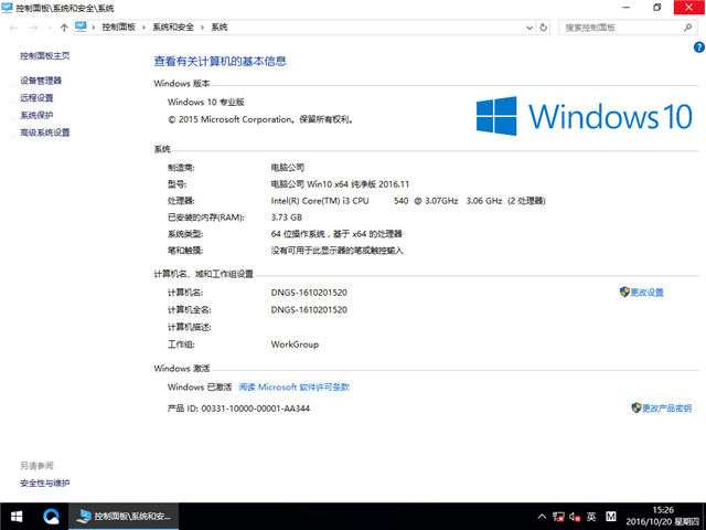 Թ˾windows10רҵ64λ v2018.01(3)