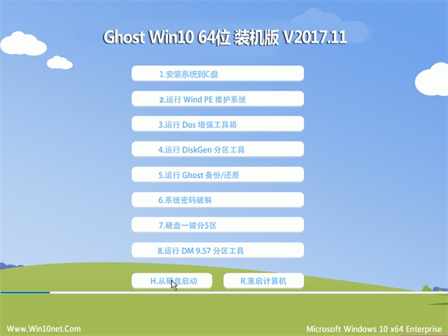 Ghost windows10װ64λiso v2018.01(2)
