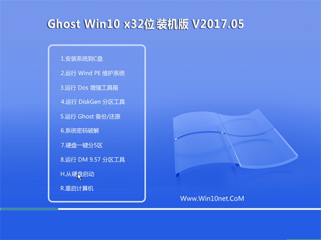 ϵͳwindows10Ԥװ32λ v2018.01(2)