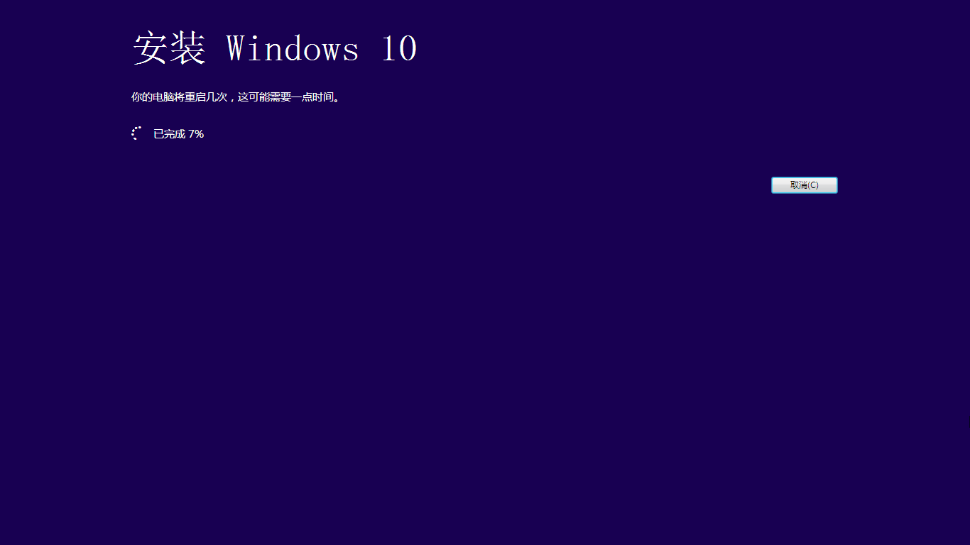 windows10 ٽwin7Ϊwin10(6)