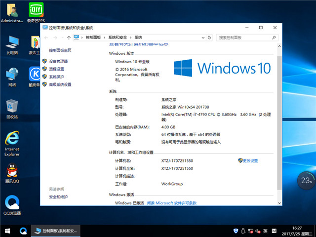 ϵͳ֮windows10ϵͳרҵװ64λ v2018.02(3)