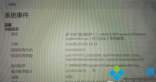 windows10ϵͳTeeDriverW8x64.sys޸