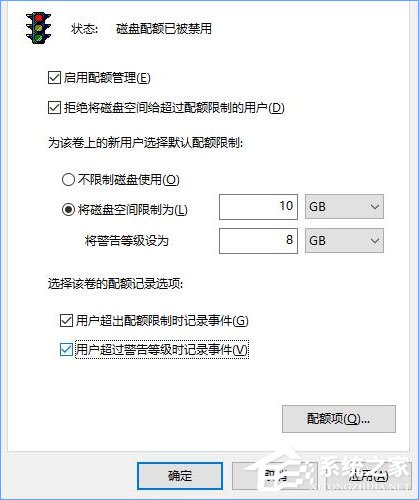 如何设置磁盘配额,小编教你windows10怎么设置磁盘配额(1)