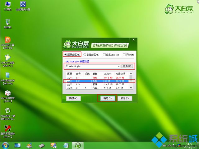 uôװwin10ϵͳ,߽ṵװwin10ϵͳ̳(8)