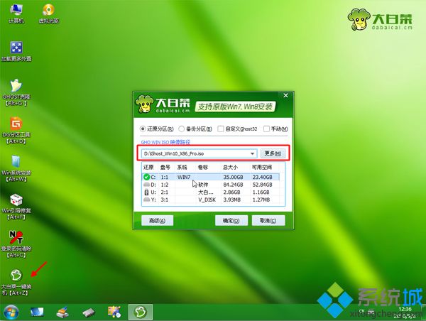 ôװwin10ϵͳ,߽װwin10 64λϵͳ(3)