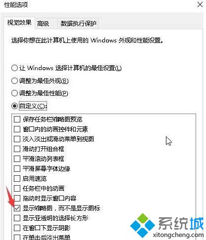 Windows10ϵͳPPTļͼͼʾĽ(6)