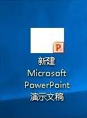 Windows10ϵͳPPTļͼͼʾĽ