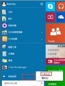 windows10ʼ˵ñͼ̳