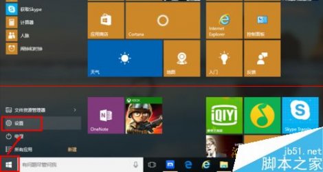 windows10Ҫ ߽νWindows10þõ