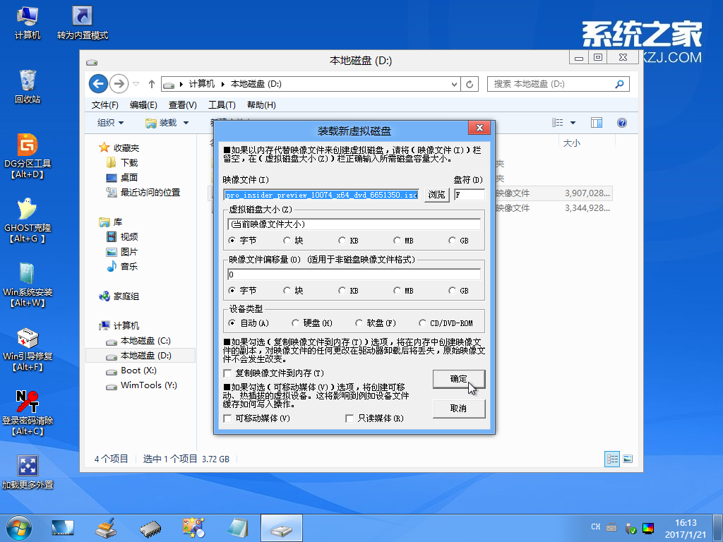 uװwin10ԭϵͳϸ̳(6)