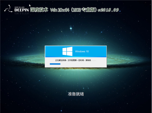 ϵͳwin10רҵ64λٷv1809(1)