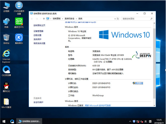 ϵͳwin10רҵ64λٷv1809(3)