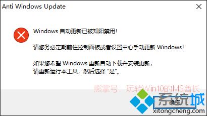 win10Anti Windows UpdateԶ½̳(3)