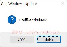 win10Anti Windows UpdateԶ½̳
