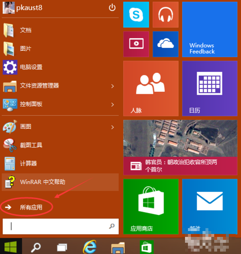 windows10ϵͳԶӿ̳(1)