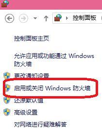 windows10ϵͳԹرշǽܵķ(2)