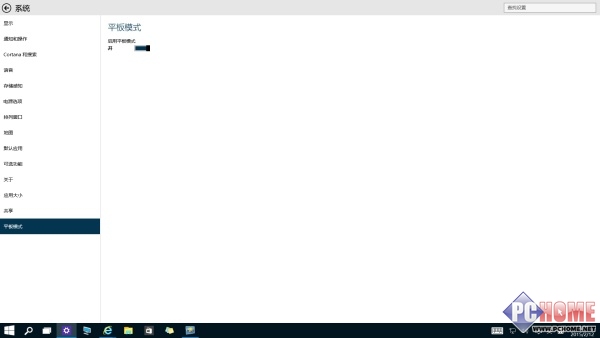 ǳWindows10ϵͳֶлƽģʽ(3)