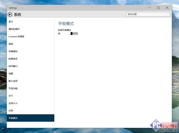 ǳWindows10ϵͳֶлƽģʽ(2)
