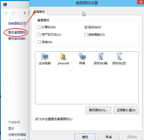 windows10ϵͳͼ겻˵Ľ(2)