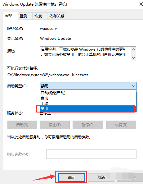 win10ʾwindowsupdateʧܻԭĵĽ(2)